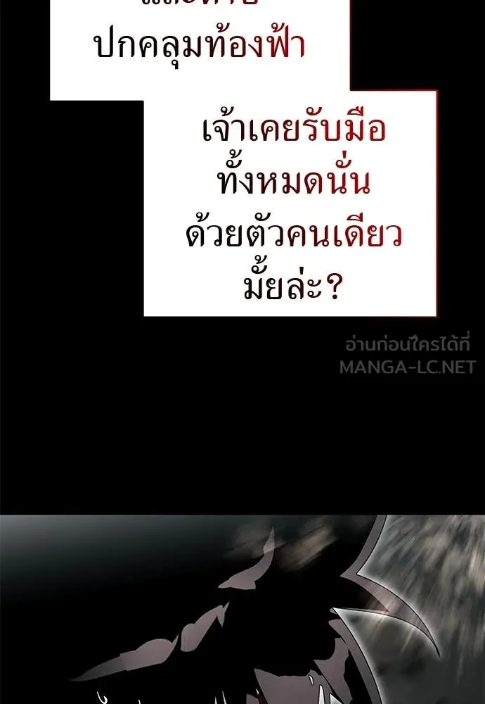 Reincarnation Path of The Underworld King ยอมรา ผู้พิพากษาจากนรก ตอนที่ 97 page 35