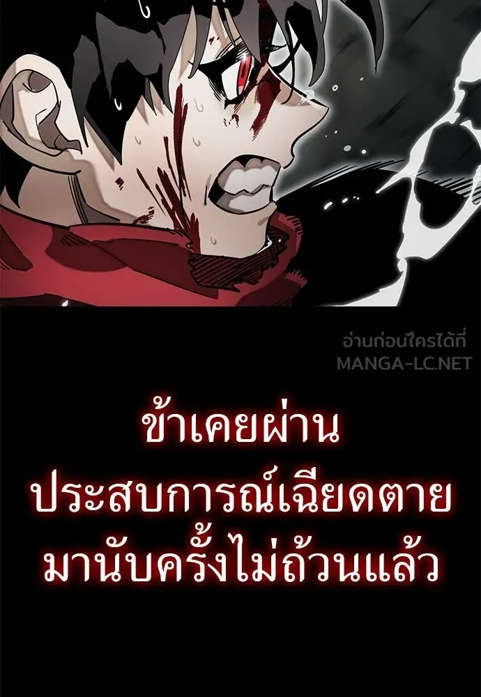 Reincarnation Path of The Underworld King ยอมรา ผู้พิพากษาจากนรก ตอนที่ 97 page 36