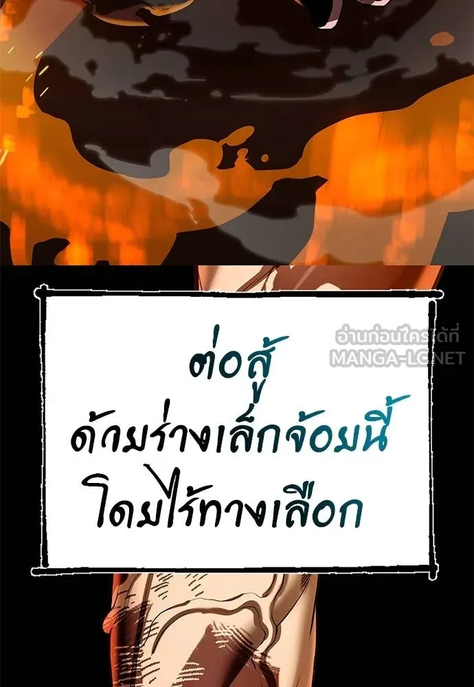 Reincarnation Path of The Underworld King ยอมรา ผู้พิพากษาจากนรก ตอนที่ 97 page 38