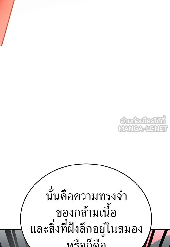 Reincarnation Path of The Underworld King ยอมรา ผู้พิพากษาจากนรก ตอนที่ 97 page 41
