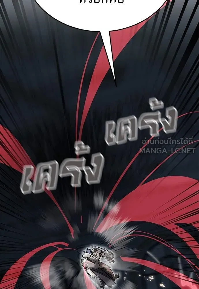 Reincarnation Path of The Underworld King ยอมรา ผู้พิพากษาจากนรก ตอนที่ 97 page 42