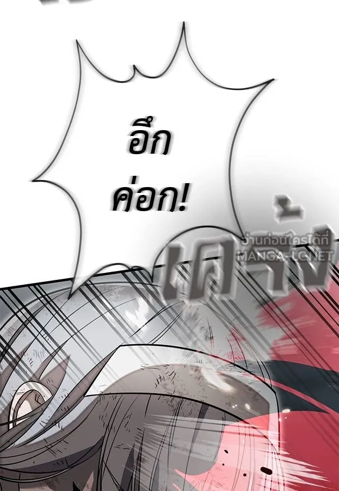 Reincarnation Path of The Underworld King ยอมรา ผู้พิพากษาจากนรก ตอนที่ 97 page 44