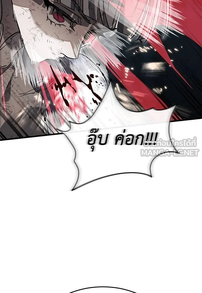 Reincarnation Path of The Underworld King ยอมรา ผู้พิพากษาจากนรก ตอนที่ 97 page 45