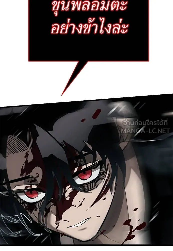 Reincarnation Path of The Underworld King ยอมรา ผู้พิพากษาจากนรก ตอนที่ 97 page 49