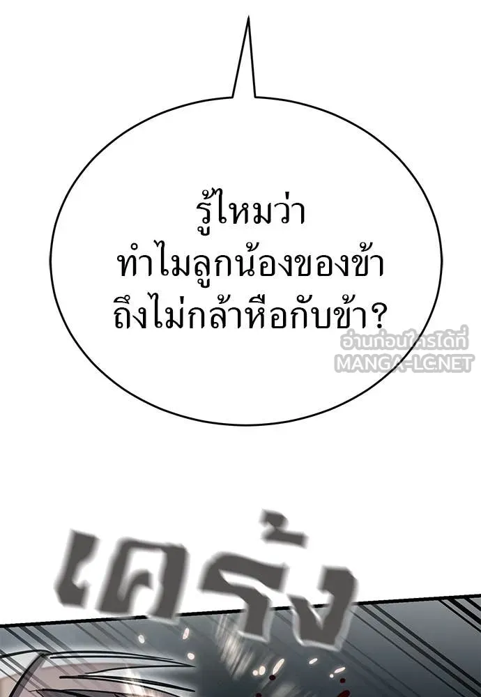 Reincarnation Path of The Underworld King ยอมรา ผู้พิพากษาจากนรก ตอนที่ 97 page 50