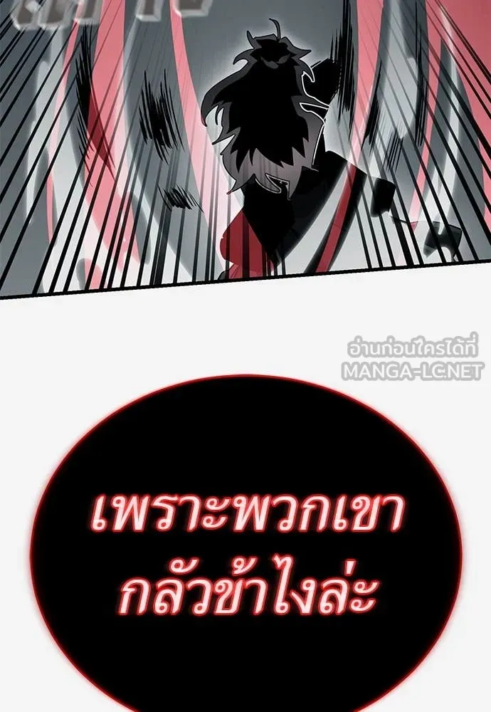Reincarnation Path of The Underworld King ยอมรา ผู้พิพากษาจากนรก ตอนที่ 97 page 54