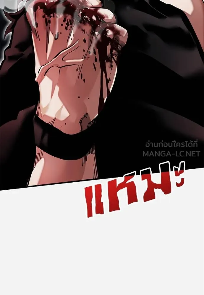 Reincarnation Path of The Underworld King ยอมรา ผู้พิพากษาจากนรก ตอนที่ 97 page 56