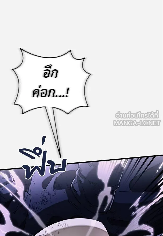 Reincarnation Path of The Underworld King ยอมรา ผู้พิพากษาจากนรก ตอนที่ 97 page 57