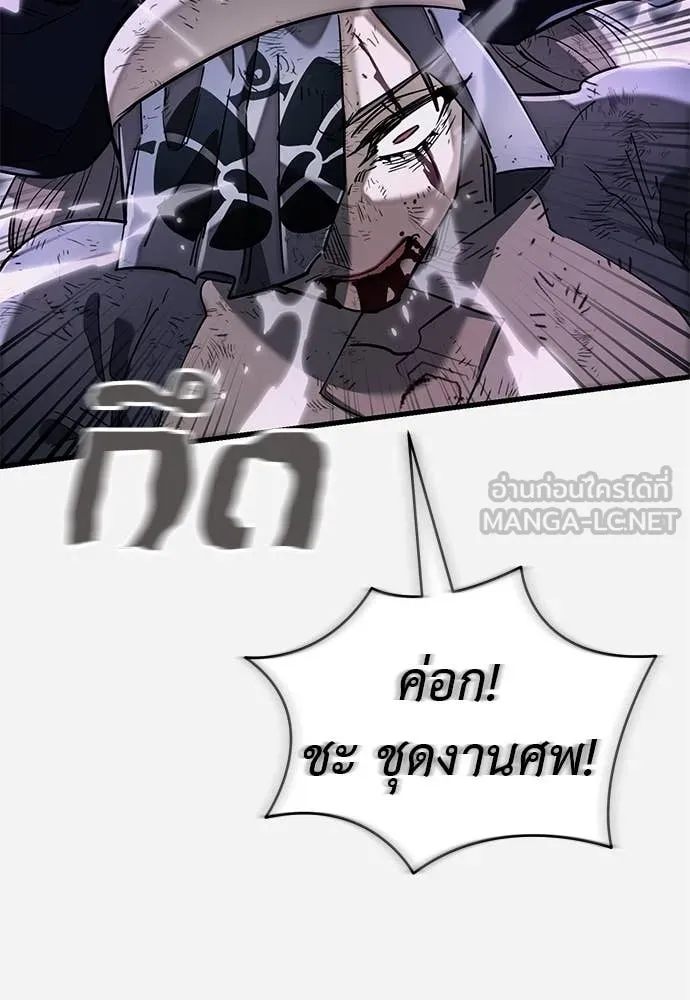 Reincarnation Path of The Underworld King ยอมรา ผู้พิพากษาจากนรก ตอนที่ 97 page 58