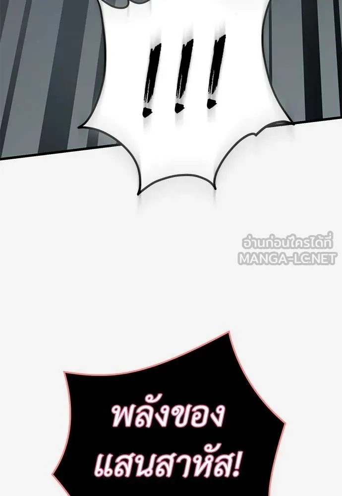 Reincarnation Path of The Underworld King ยอมรา ผู้พิพากษาจากนรก ตอนที่ 97 page 62