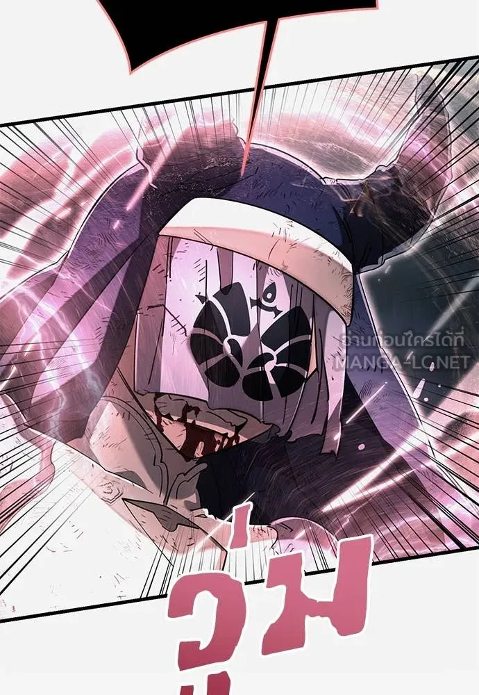 Reincarnation Path of The Underworld King ยอมรา ผู้พิพากษาจากนรก ตอนที่ 97 page 63