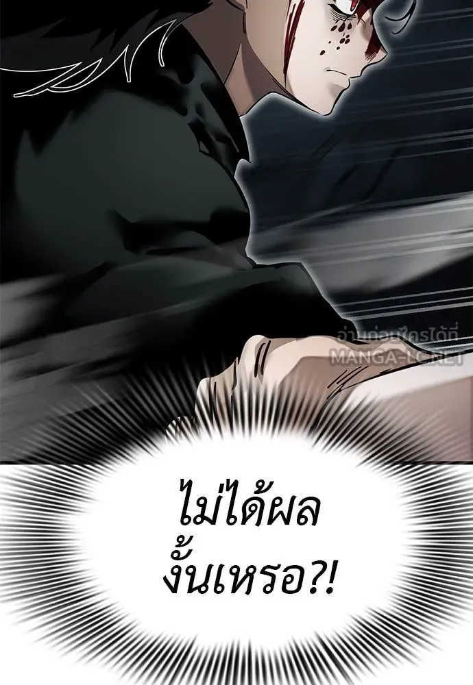 Reincarnation Path of The Underworld King ยอมรา ผู้พิพากษาจากนรก ตอนที่ 97 page 65