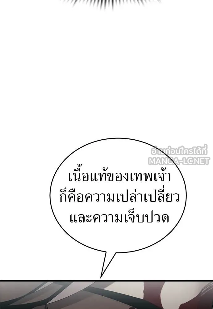 Reincarnation Path of The Underworld King ยอมรา ผู้พิพากษาจากนรก ตอนที่ 97 page 66