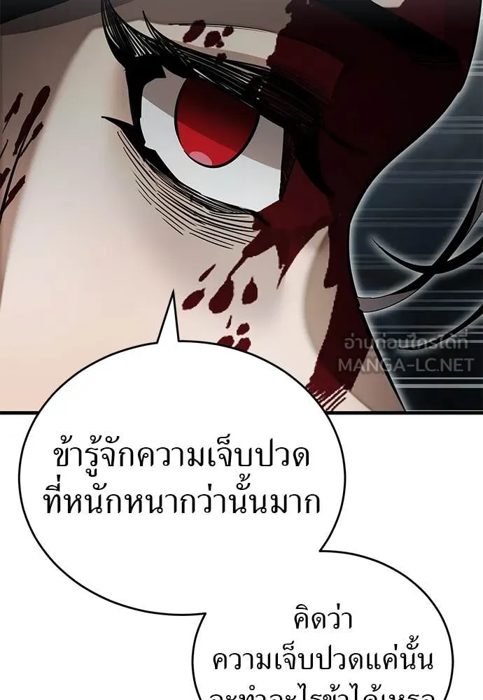 Reincarnation Path of The Underworld King ยอมรา ผู้พิพากษาจากนรก ตอนที่ 97 page 67