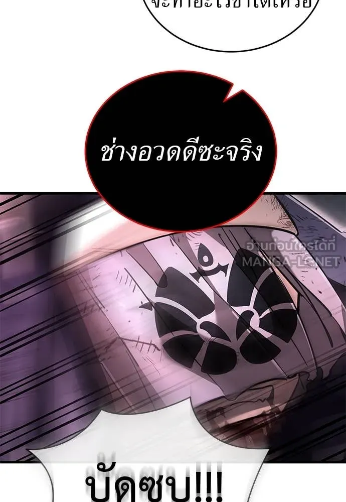 Reincarnation Path of The Underworld King ยอมรา ผู้พิพากษาจากนรก ตอนที่ 97 page 68