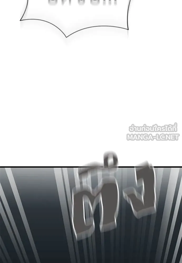 Reincarnation Path of The Underworld King ยอมรา ผู้พิพากษาจากนรก ตอนที่ 97 page 69