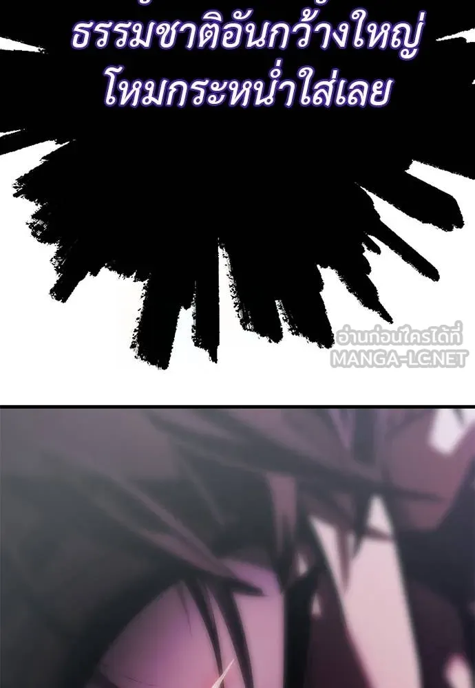 Reincarnation Path of The Underworld King ยอมรา ผู้พิพากษาจากนรก ตอนที่ 97 page 74