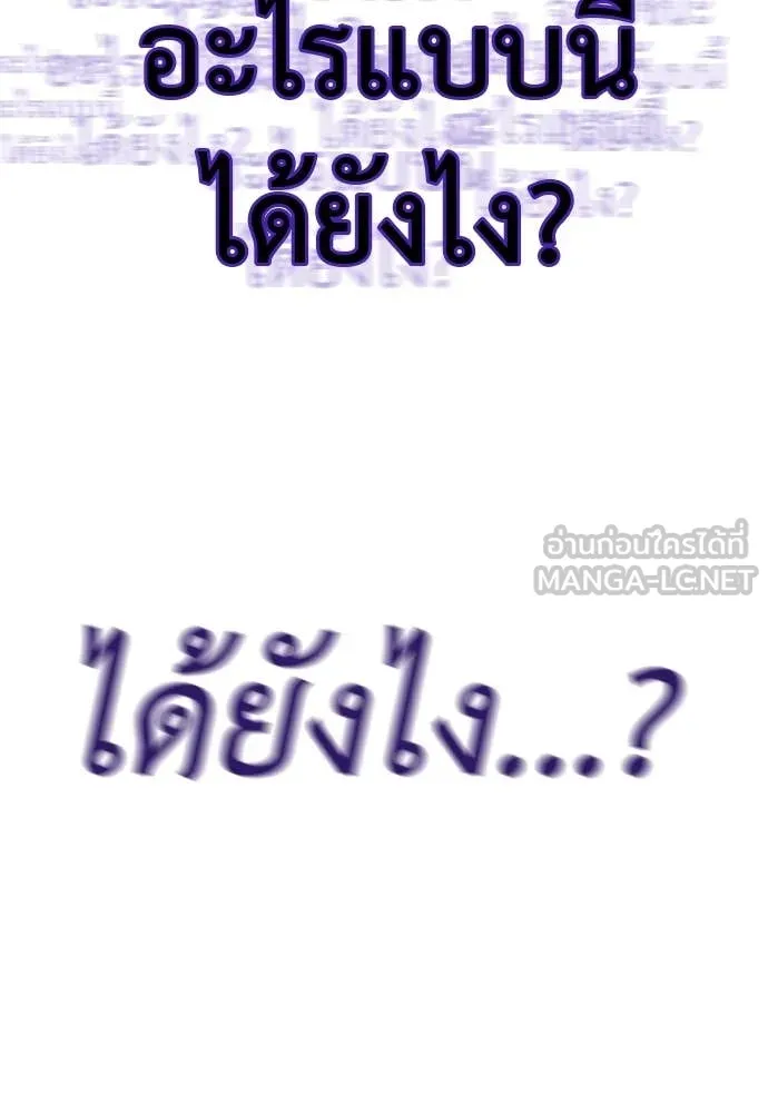 Reincarnation Path of The Underworld King ยอมรา ผู้พิพากษาจากนรก ตอนที่ 97 page 76