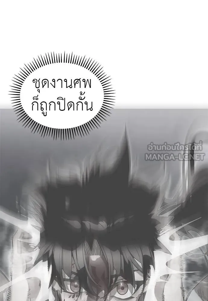 Reincarnation Path of The Underworld King ยอมรา ผู้พิพากษาจากนรก ตอนที่ 97 page 77