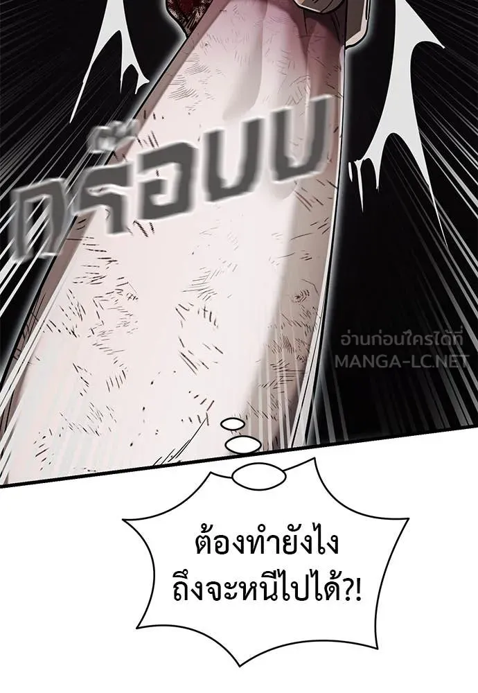 Reincarnation Path of The Underworld King ยอมรา ผู้พิพากษาจากนรก ตอนที่ 97 page 80