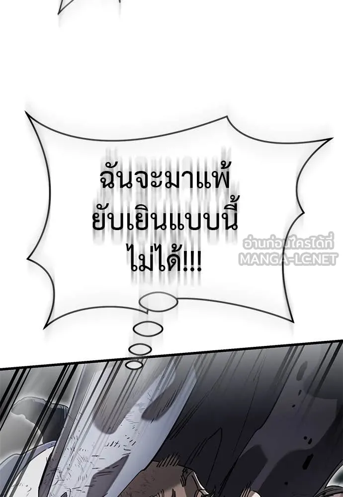 Reincarnation Path of The Underworld King ยอมรา ผู้พิพากษาจากนรก ตอนที่ 97 page 83
