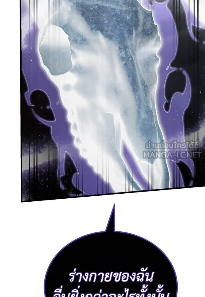 Reincarnation Path of The Underworld King ยอมรา ผู้พิพากษาจากนรก ตอนที่ 97 page 85