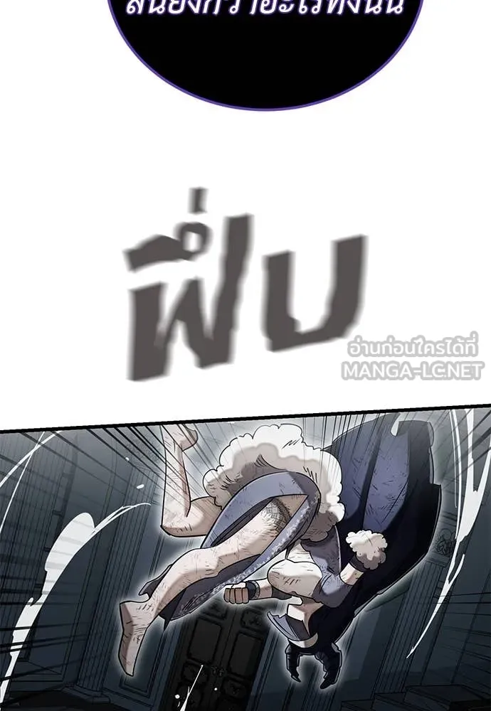 Reincarnation Path of The Underworld King ยอมรา ผู้พิพากษาจากนรก ตอนที่ 97 page 86