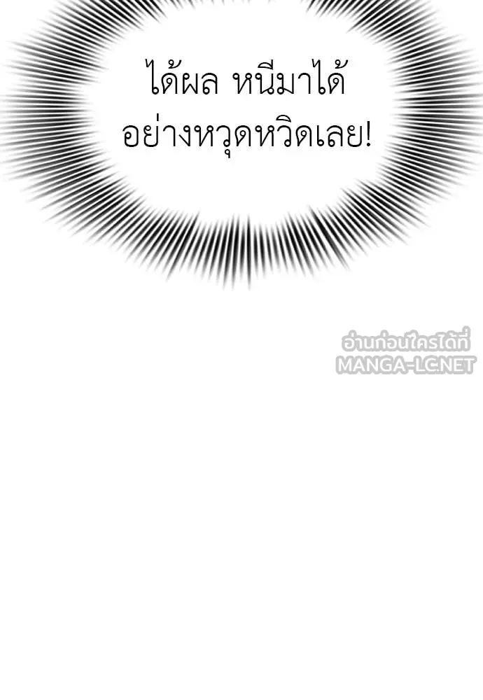 Reincarnation Path of The Underworld King ยอมรา ผู้พิพากษาจากนรก ตอนที่ 97 page 88