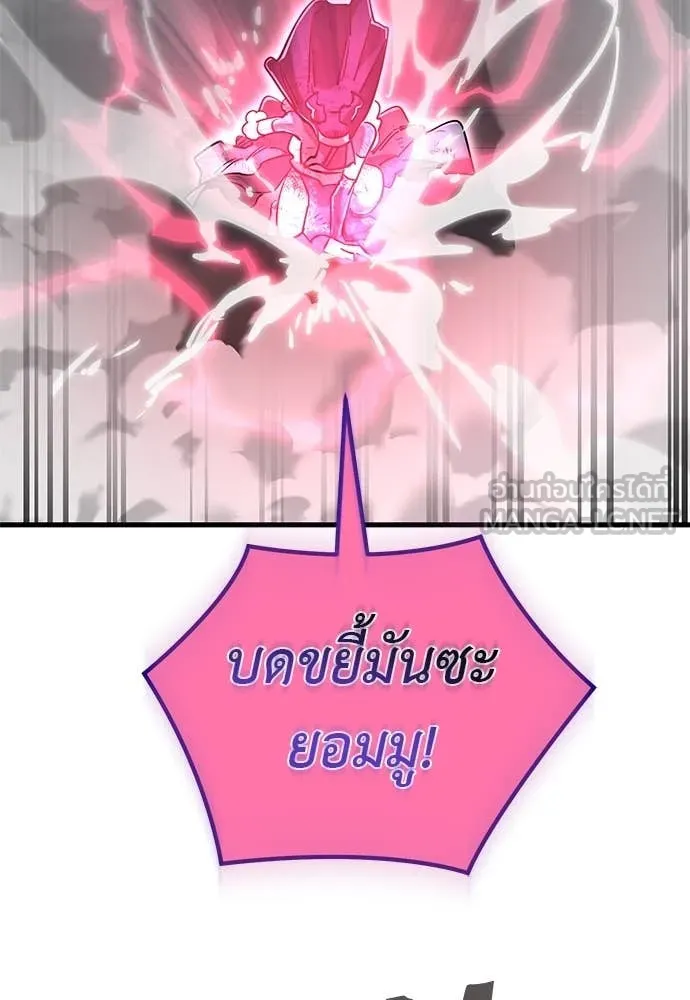 Reincarnation Path of The Underworld King ยอมรา ผู้พิพากษาจากนรก ตอนที่ 97 page 92