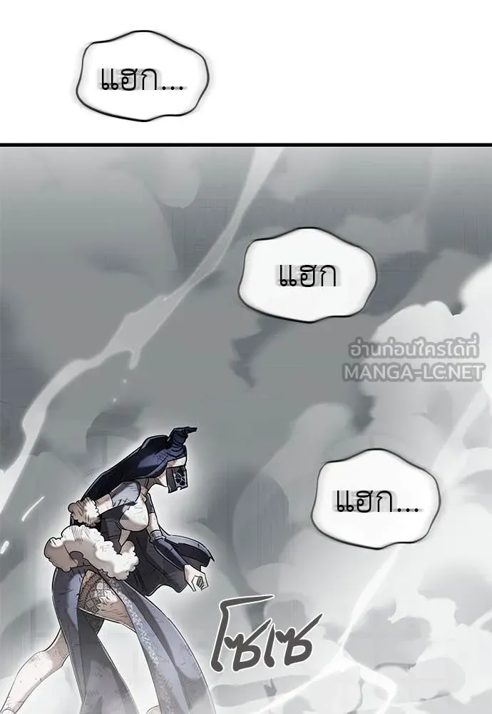 Reincarnation Path of The Underworld King ยอมรา ผู้พิพากษาจากนรก ตอนที่ 97 page 96