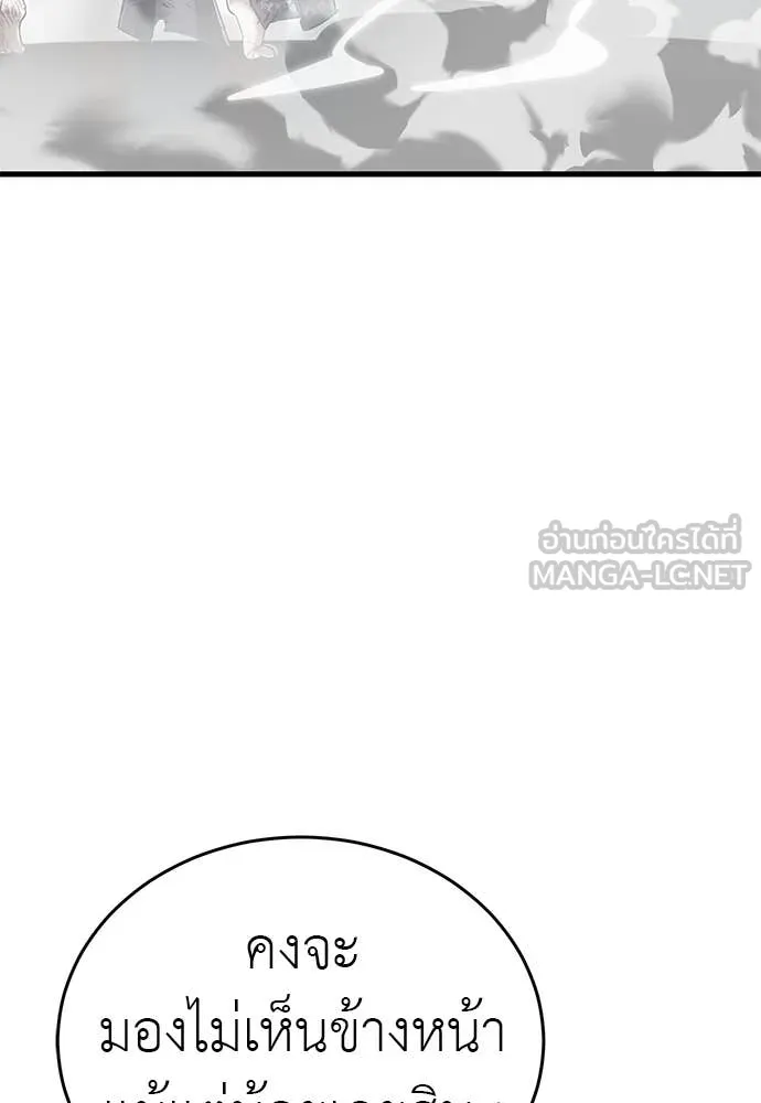 Reincarnation Path of The Underworld King ยอมรา ผู้พิพากษาจากนรก ตอนที่ 97 page 97