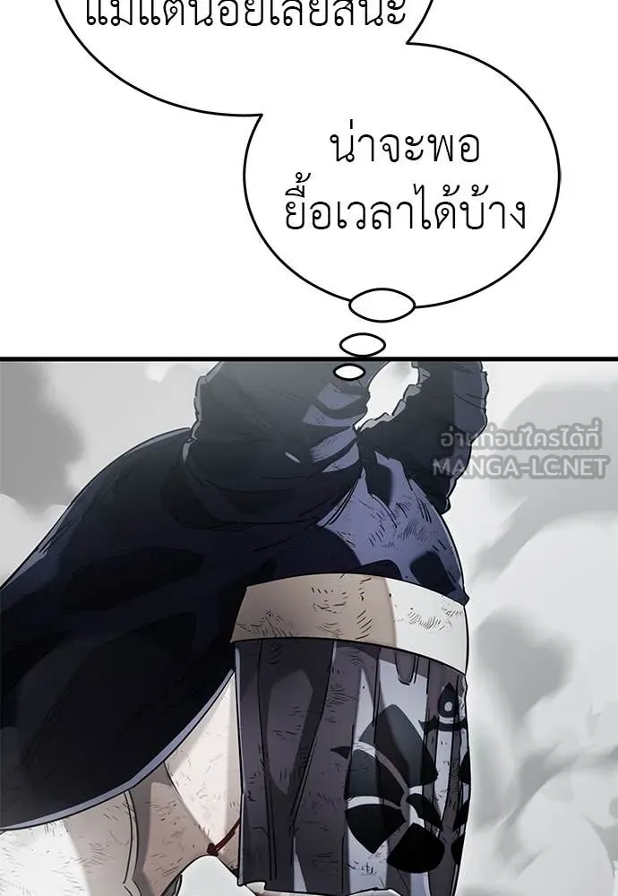 Reincarnation Path of The Underworld King ยอมรา ผู้พิพากษาจากนรก ตอนที่ 97 page 98