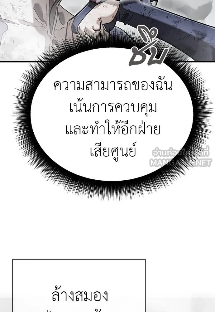 Reincarnation Path of The Underworld King ยอมรา ผู้พิพากษาจากนรก ตอนที่ 97 page 99