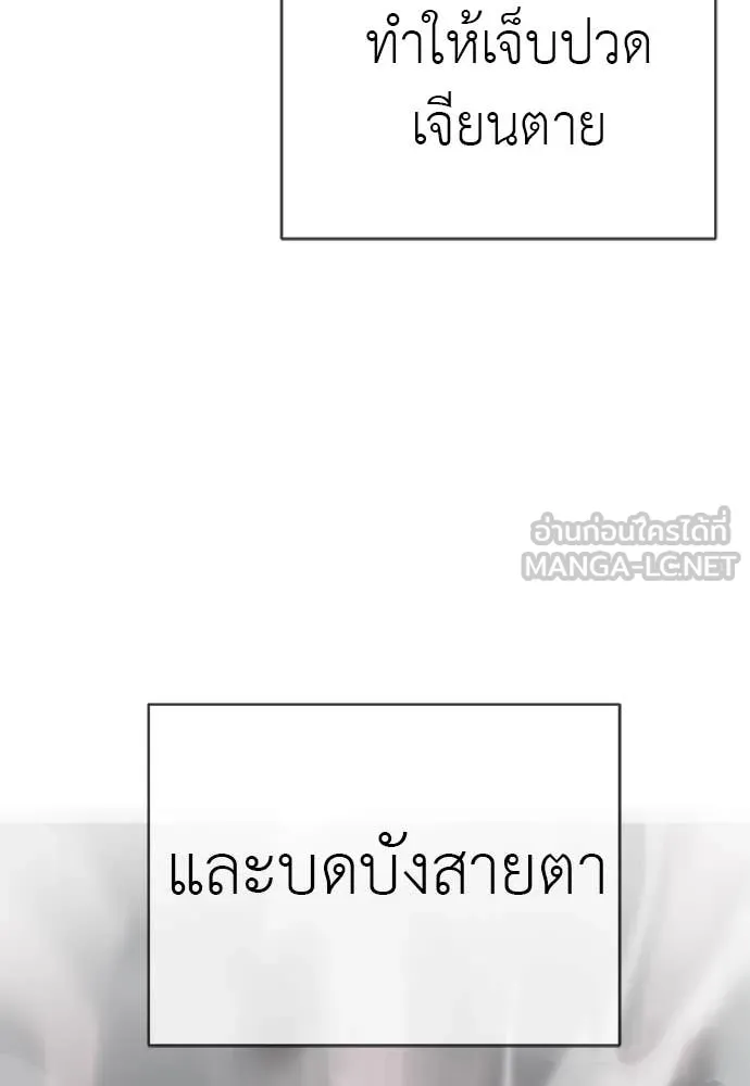 Reincarnation Path of The Underworld King ยอมรา ผู้พิพากษาจากนรก ตอนที่ 97 page 101