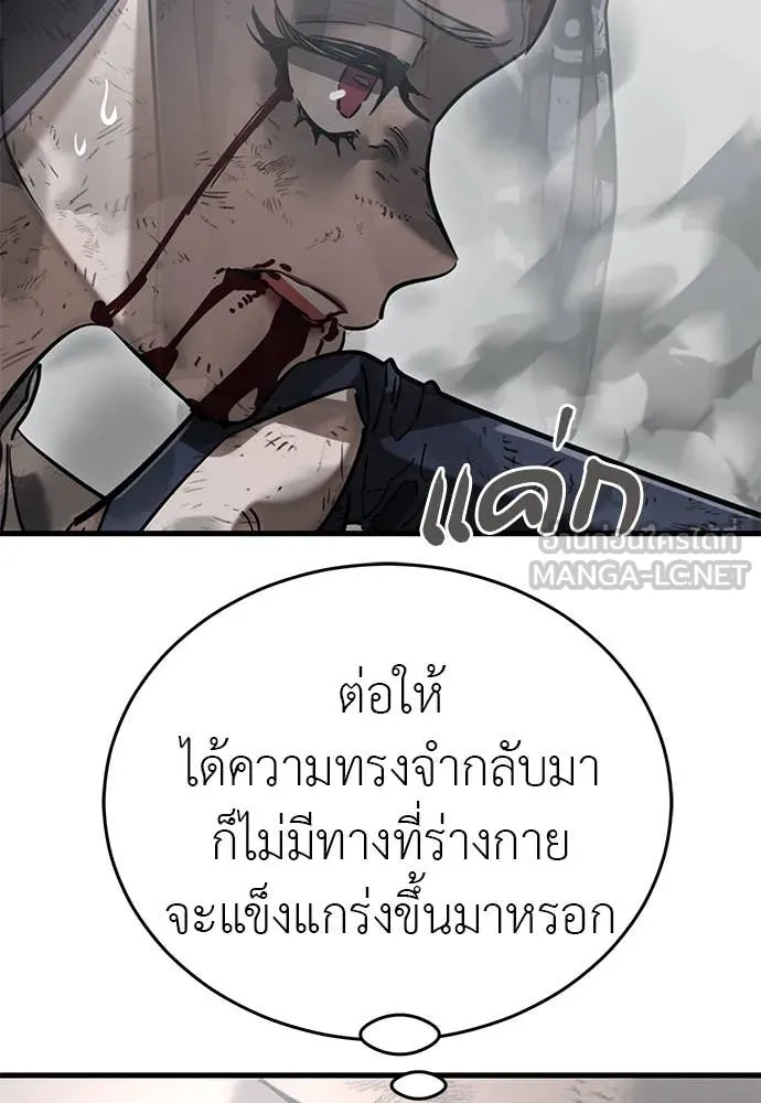 Reincarnation Path of The Underworld King ยอมรา ผู้พิพากษาจากนรก ตอนที่ 97 page 104