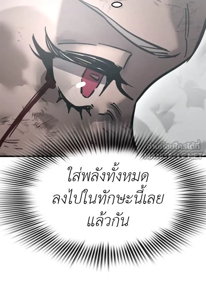 Reincarnation Path of The Underworld King ยอมรา ผู้พิพากษาจากนรก ตอนที่ 97 page 105
