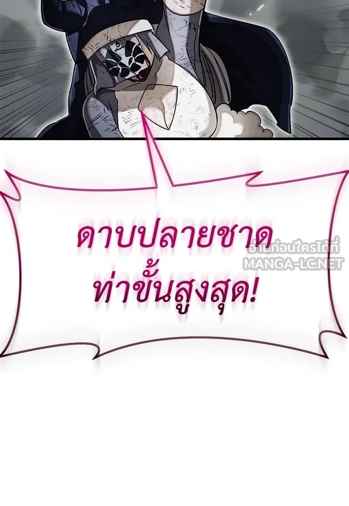 Reincarnation Path of The Underworld King ยอมรา ผู้พิพากษาจากนรก ตอนที่ 97 page 108