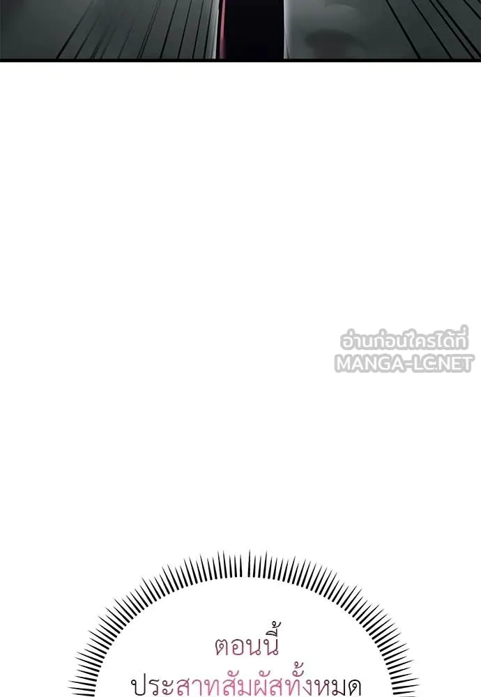 Reincarnation Path of The Underworld King ยอมรา ผู้พิพากษาจากนรก ตอนที่ 97 page 110