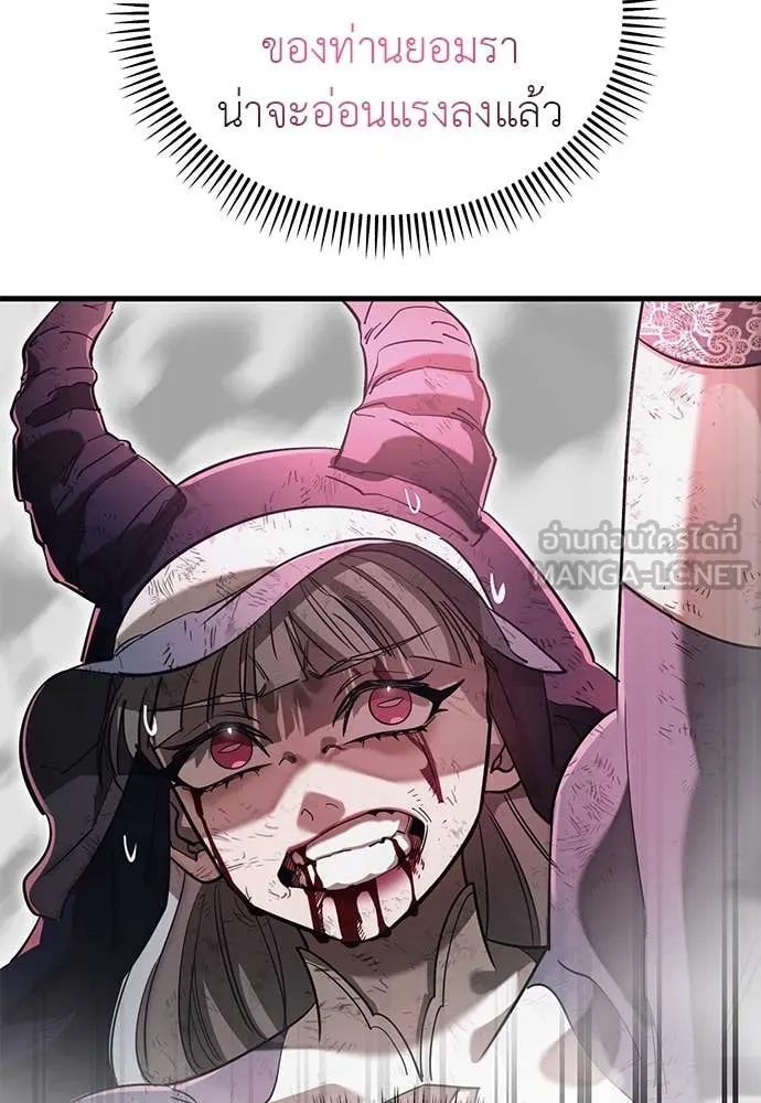 Reincarnation Path of The Underworld King ยอมรา ผู้พิพากษาจากนรก ตอนที่ 97 page 111