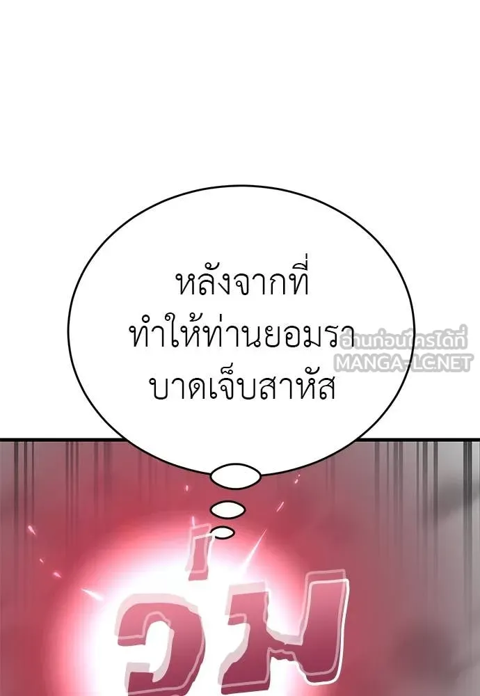 Reincarnation Path of The Underworld King ยอมรา ผู้พิพากษาจากนรก ตอนที่ 97 page 113