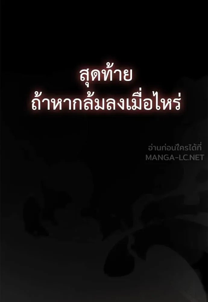Reincarnation Path of The Underworld King ยอมรา ผู้พิพากษาจากนรก ตอนที่ 97 page 117