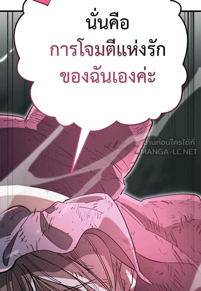Reincarnation Path of The Underworld King ยอมรา ผู้พิพากษาจากนรก ตอนที่ 97 page 122