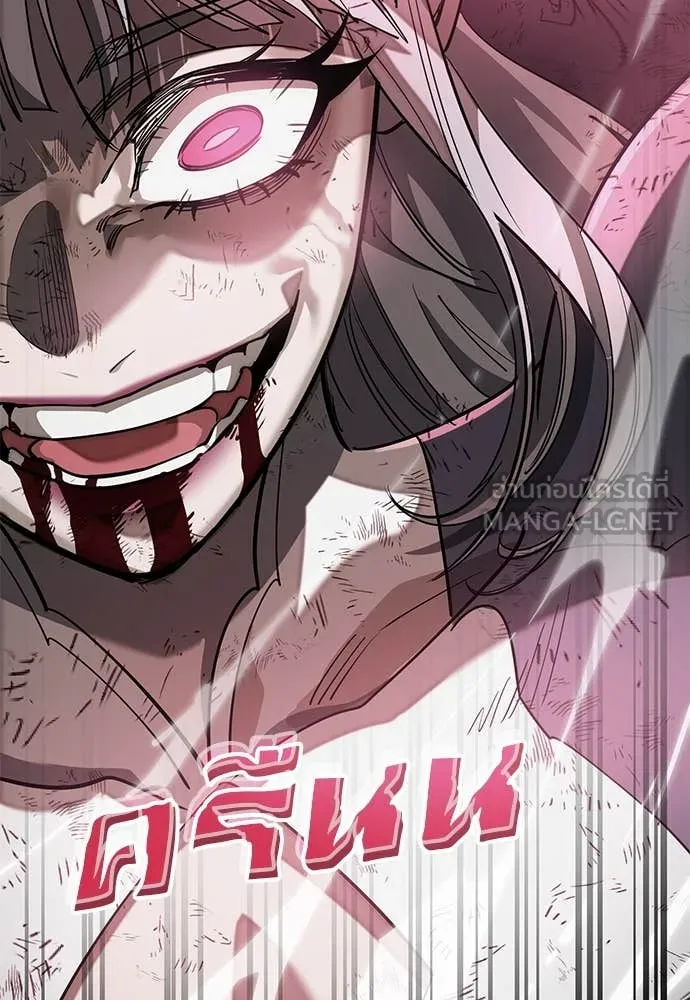 Reincarnation Path of The Underworld King ยอมรา ผู้พิพากษาจากนรก ตอนที่ 97 page 123