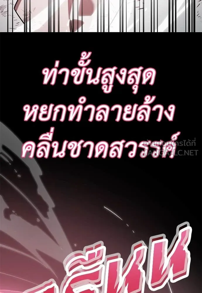 Reincarnation Path of The Underworld King ยอมรา ผู้พิพากษาจากนรก ตอนที่ 97 page 124