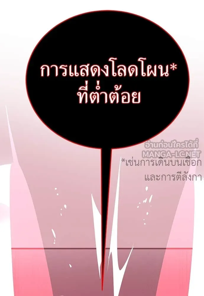 Reincarnation Path of The Underworld King ยอมรา ผู้พิพากษาจากนรก ตอนที่ 97 page 129