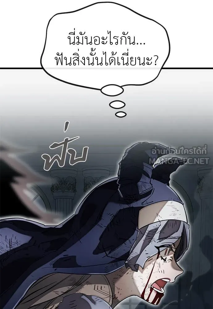 Reincarnation Path of The Underworld King ยอมรา ผู้พิพากษาจากนรก ตอนที่ 97 page 132