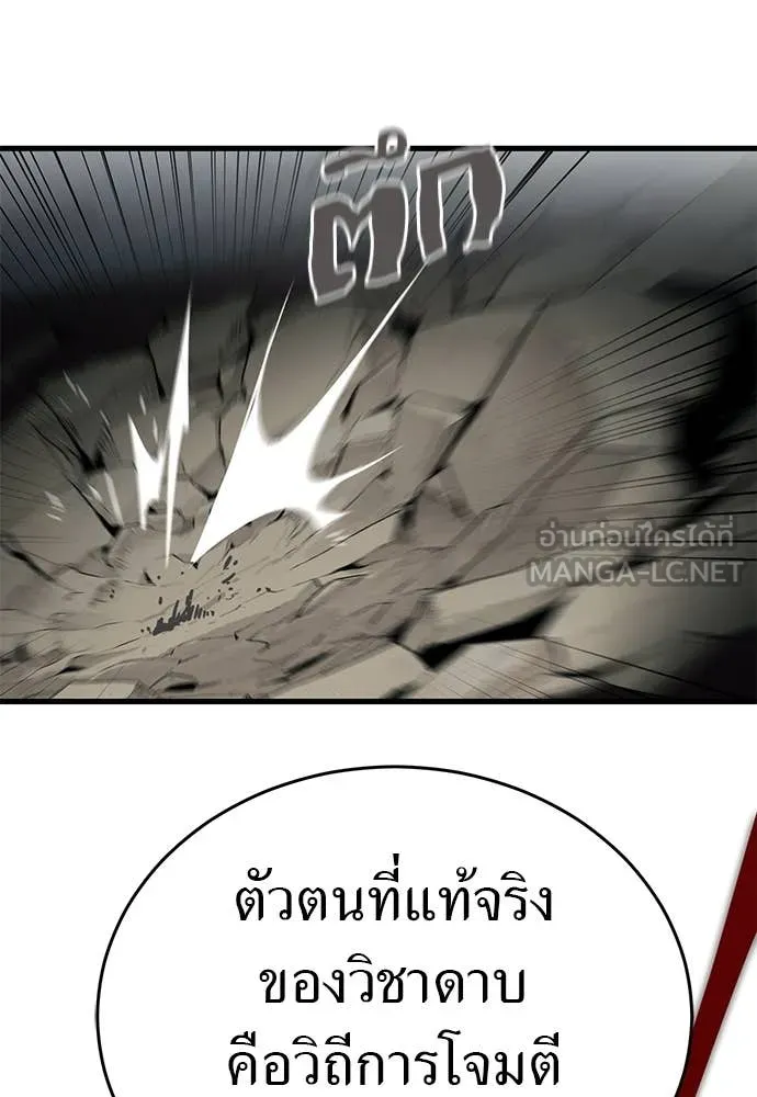 Reincarnation Path of The Underworld King ยอมรา ผู้พิพากษาจากนรก ตอนที่ 97 page 134