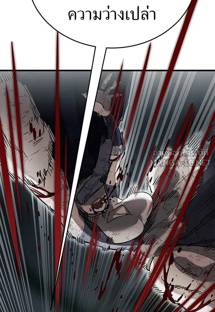 Reincarnation Path of The Underworld King ยอมรา ผู้พิพากษาจากนรก ตอนที่ 97 page 135