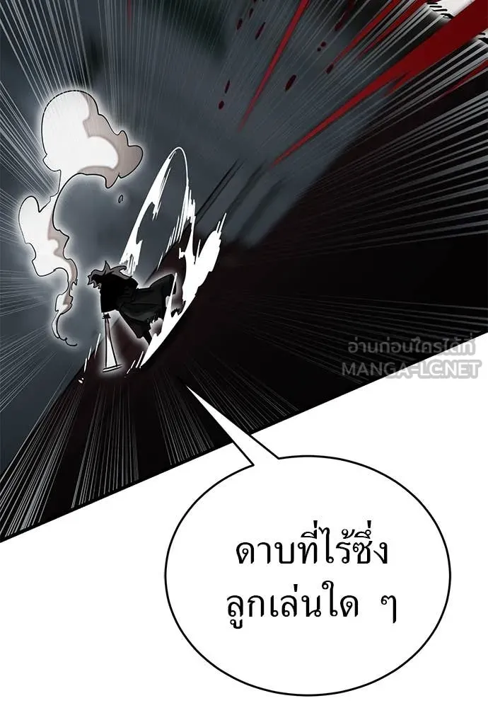 Reincarnation Path of The Underworld King ยอมรา ผู้พิพากษาจากนรก ตอนที่ 97 page 136