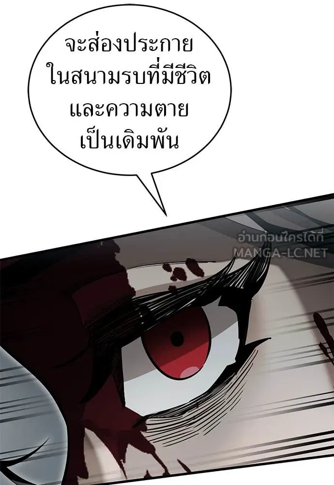 Reincarnation Path of The Underworld King ยอมรา ผู้พิพากษาจากนรก ตอนที่ 97 page 137